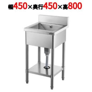 HTB1S-044 【テンポスオリジナル】 1槽シンク 幅450×奥行450×高さ800 バックガード高さ100(mm) 【業務用/新品】【送料無料】