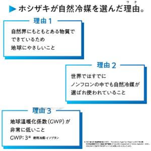 ホシザキ 自然冷媒製氷機 IM-35P|35k...の詳細画像5