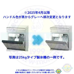 ホシザキ 製氷機 IM-45M-2|アンダーカ...の詳細画像4