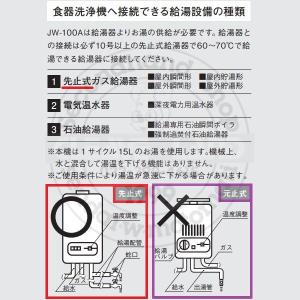 ホシザキ 食器洗浄機 JW-100A 小形卓上タイプの詳細画像2