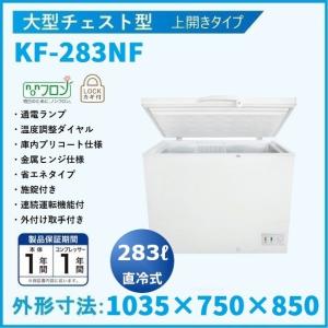 三ツ星貿易 冷凍ストッカー 60L KF-61NF チェスト型 上開きタイプ