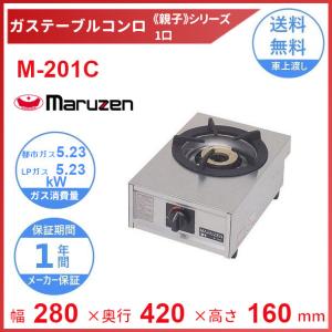 マルゼン（MARUZEN） M-222C ガステーブルコンロ 《親子