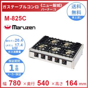 マルゼン（MARUZEN） MOZK1265 オザキ 卓上ガスコンロ テーブルコンロ