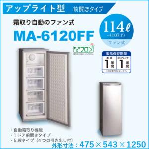 excellence 冷凍庫 2025年最新】Yahoo!オークション -エクセレンス冷凍庫の中古品