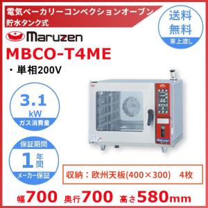 マルゼン（MARUZEN） MBCO-T3ME 貯水タンク式ベーカリーコンベクション