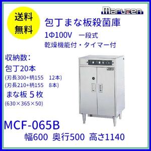 紫外線殺菌庫 TK90B 包丁・まな板タイプ 乾燥機能なし イシダ厨機