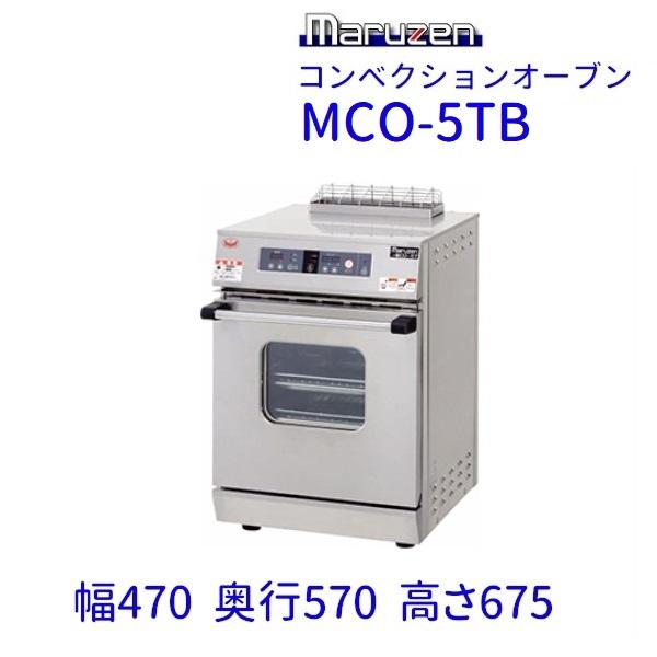 MCO-5TB　コンベクションオーブン　《ビックオーブン》　ガス式　標準タイプ　卓上型　クリーブラン...