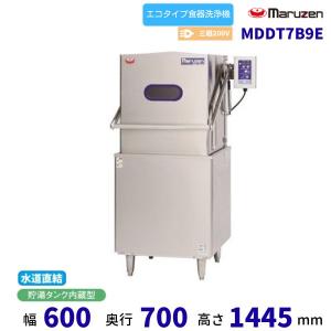 ホシザキ（HOSHIZAKI） 食器洗浄機用洗剤 JWS-20DHG 20L