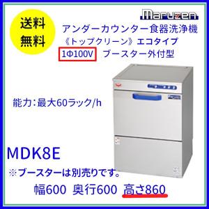 ホシザキ（HOSHIZAKI） 食器洗浄機 JWE-450WUC （旧JWE-450WUB）小形