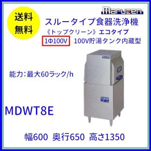 ホシザキ（HOSHIZAKI） 食器洗浄機 JWE-580UC （旧JWE-580UB）50Hz専用 