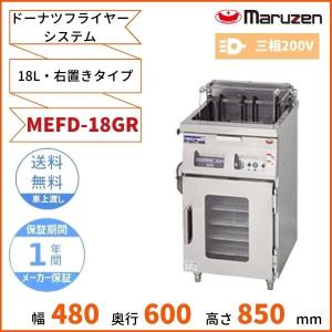 マルゼン（MARUZEN） MEFD-23GR ドーナツフライヤーシステム 電気式 右