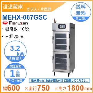 ニッセイ（NISSEI） 遠赤外線温蔵庫 NB-4EG アンナカ(ニッセイ) ガラス