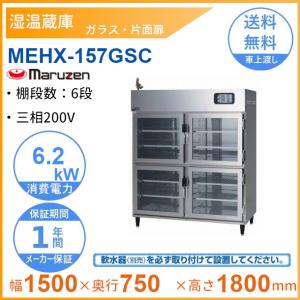 ニッセイ（NISSEI） 台下型 ディッシュウォーマー DDW-600 アンナカ