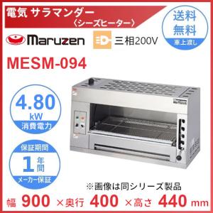 三省堂実業 電気サラマンダー 単相200V（保証1年、送料無料）STEB-450