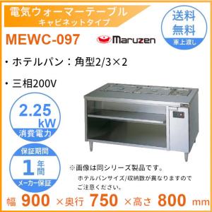 マルゼン（MARUZEN） MESM-064 サラマンダー 《石英管ヒーター》 電気