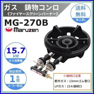 マルゼン　未使用　スーパージャンボバーナー　レンジ用　MG-12RJ　プロパン マルゼン 未使用 スーパージャンボバーナー レンジ用 MG-12RJ