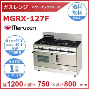 マルゼン（厨房機器） MXF-046C マルゼン ガスフライヤー エクセレント