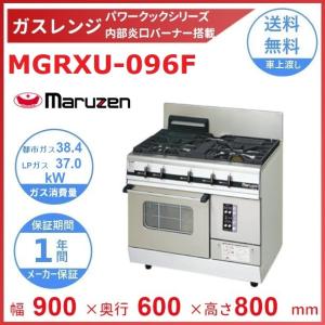 マルゼン（MARUZEN） RGT-1265D （旧型番：RGT-1265C） NEWパワー 