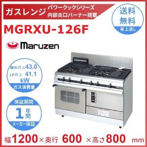 マルゼン（MARUZEN） 大五徳【MGTX-096/126/156・ MGRX-096/126/156用