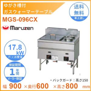 マルゼン（MARUZEN） MGY-066NC ガスウォーマーテーブル 丸型ポット×4