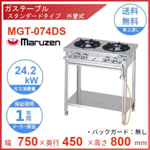 マルゼン（MARUZEN） MGF-18K ガスフライヤー スタンダードタイプ