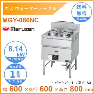 マルゼン　焼き台　MGKS-306　2019年製　都市ガス用 楽天市場】MGKS-306 マルゼン ガス下火式焼物器 炭焼き 赤外線バーナー