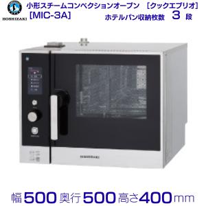 送料無料 新品 ニチワ電機 電気スチームコンベクションオーブン