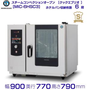 ホシザキ　業務用冷凍室付恒温高湿庫　HCF-120SF3 ホシザキ（HOSHIZAKI） HCF-120BF3 自然冷媒 業務用恒温高湿庫 冷凍室