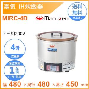 リンナイ（Rinnai） 業務用ガス炊飯器 RR-300CF 3升炊き（6.0L）/炊飯