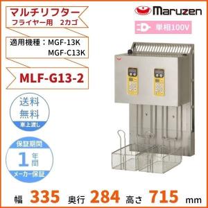 【新品】 マルゼン 電気ミニフライヤー MEF-M8T 卓上式 前カゴ仕様 06211130_649260c4a8450.jpg