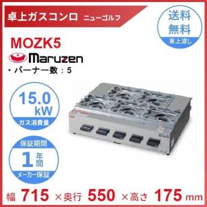 テーブルコンロ オザキ OZK5III 中古 : 業務用厨房機器の新橋 - 通販