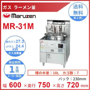 マルゼン（MARUZEN） MRK-045TB 卓上ラーメン釜 クリーブランド : 厨房