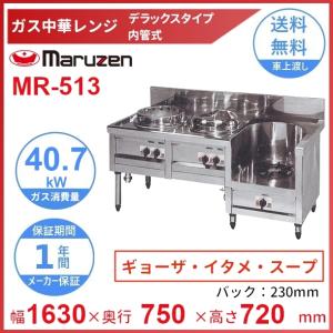 マルゼン（厨房機器） RGT-1265D （旧型番：RGT-1265C） マルゼン NEW