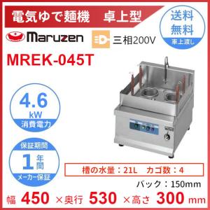 【送料無料】北沢産業 ゆでめん器 ハイパーケットル KHK-103GD LPガス 送料無料】北沢産業 ゆでめん器 ハイパーケットル KHK-103GD LPガス