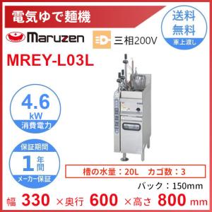 全自動製麺機3型 圧麺器 単相100V/200V/三相200V 800W パスタ 餃子の皮