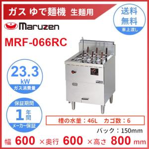 マルゼン（MARUZEN） MRY-L03L 涼厨自動ゆで麺機 クリーブランド