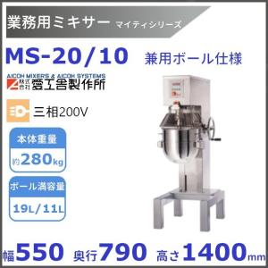 愛工舎製作所 ビーター MS-30用 撹拌子 【送料都度見積】愛工舎