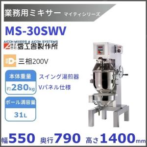 Ms 30swv 業務用ミキサー スイング湯煎器 Vパネル仕様 愛工舎 送料都度見積 アイコー Aicoh マイティシリーズ 業務用 ミキサー Ms 30swv 厨房機器販売クリーブランド 通販 Yahoo ショッピング