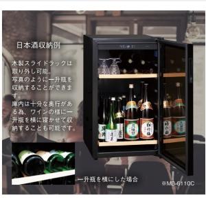 三ツ星貿易 ワインセラー MS-312C 10...の詳細画像5