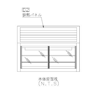 パススルー型コールドケース NB-1200CC...の詳細画像5