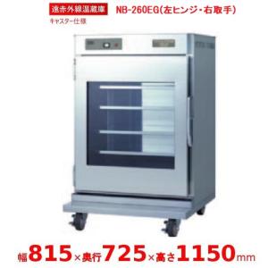 (1122-0) 引き取り限定 ホシザキ 恒温高湿ネタケース 冷蔵ショーケース FNC-180BS-R 2016年製 100V W1800D350H280 業務用 中古 寿司 鮮魚 ホシザキ（HOSHIZAKI） 恒温高湿ネタケース FNC-180CL-L｜左ユニット