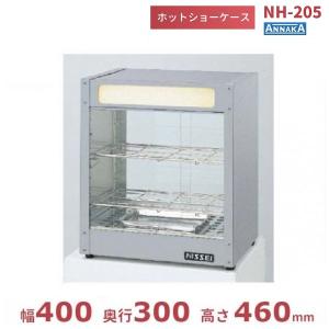 ラブ＆ピース様 用 ANNAKA ニッセイ 電気ホットショーケース NH-403 ニッセイ ホットショーケース NH-403 アンナカ(ニッセイ) ホット