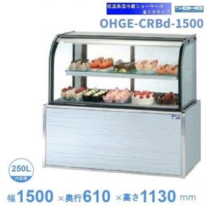 ホシザキ（HOSHIZAKI） ディスプレイケース KD-90D1 ブラック 冷蔵