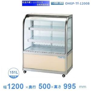 ホシザキ（HOSHIZAKI） 冷蔵ネタケース HNC-90B-L-B 左ユニット 冷蔵