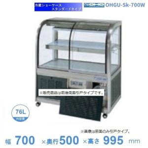 ホシザキ 冷蔵ショーケース ディスプレイケース HKD-3B1-W 2016年 ホシザキ（HOSHIZAKI） 高湿ディスプレイケース HKD-3B1-W ホワイト