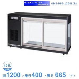 ホシザキ（HOSHIZAKI） HF-75LA3-CS 業務用蓄冷剤凍結庫 三相200V 別