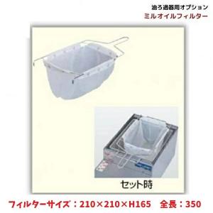 マッハ機器 送料無料 MACH 食用油 ろ過機 27L マッハ フィルター MF-35 