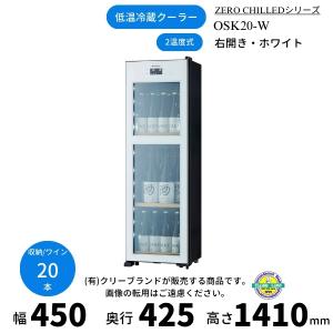 ZERO CLASS SB38 ブラック 右開き ワインセラー さくら製作所 ZERO