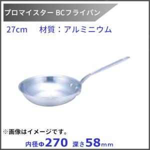 プロマイスター　BCフライパン　27ｃｍ