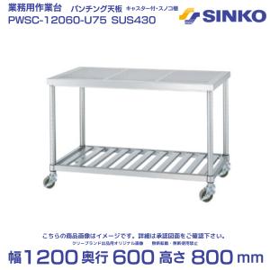 テンポスオリジナル TBHS-440SK 【テンポスオリジナル】 ホットショー